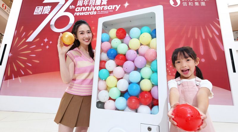 國慶日限定 巨型扭蛋機免費派逾萬份禮品