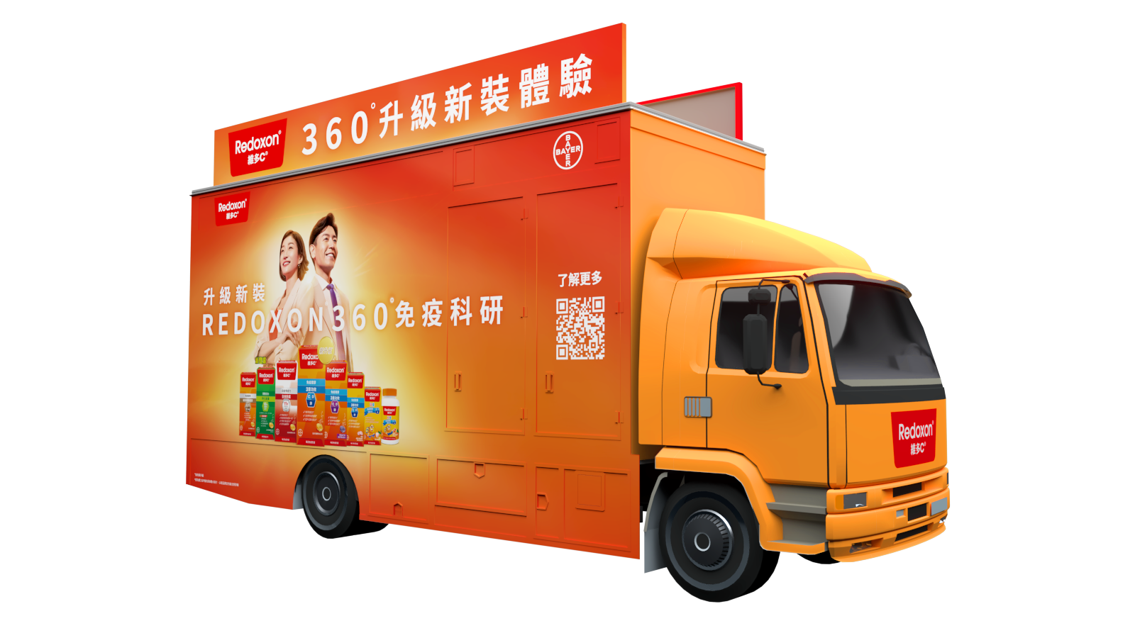 維多C 宣傳車