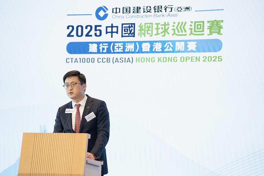 冠名贊助建行(亞洲)副行長楊雲超上台致辭