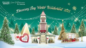 愉景灣意式冬日慶典