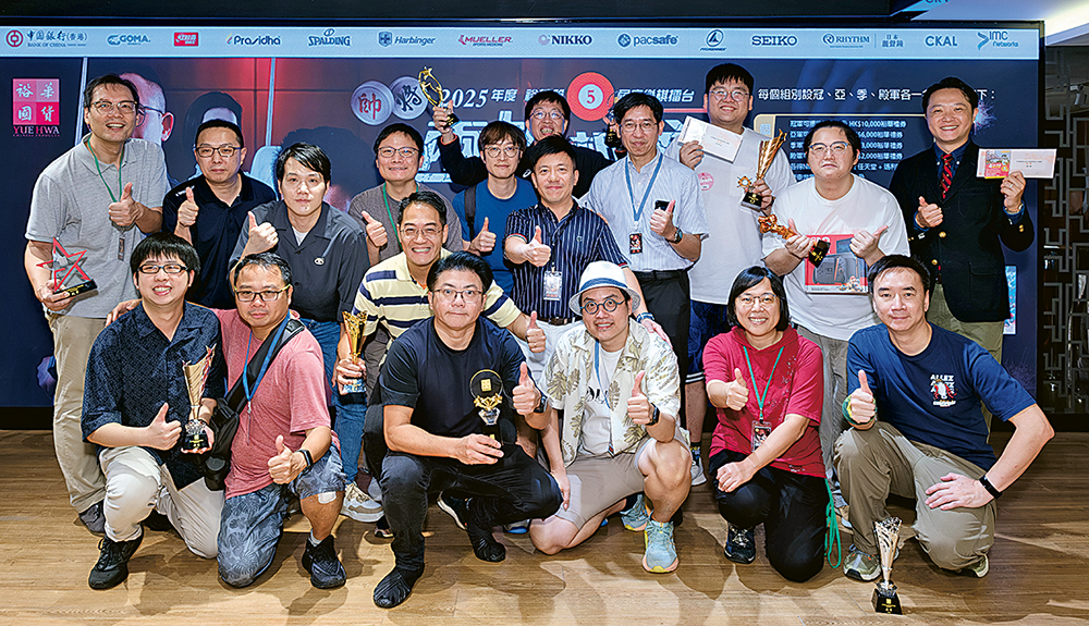 裕華國貨第五屆「全港康樂棋擂台爭霸戰」圓滿結束,部分優勝者合照留念。