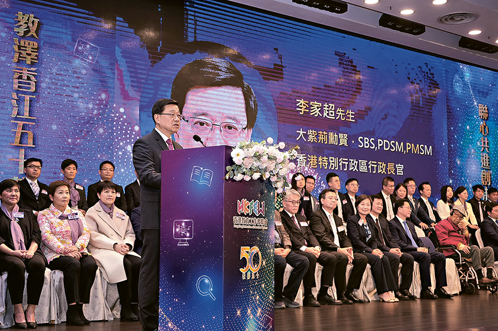 香港特別行政區行政長官李家超致辭