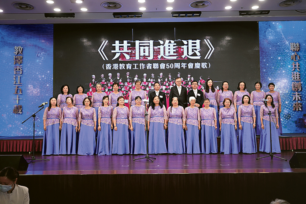 教聯會合唱團演唱五十周年會慶主題曲《共同進退》