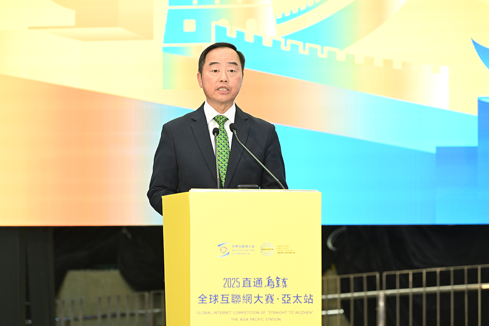 香港特別行政區政府數字政策專員黃志光致辭
