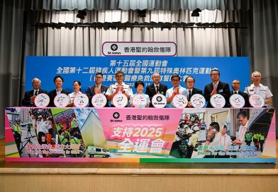 聖約翰救傷隊為全運會香港賽區提供醫療急救舉行誓師大會