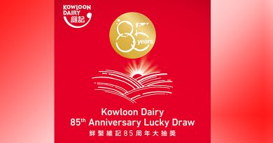維記牛奶鮮繫維記85周年大抽獎