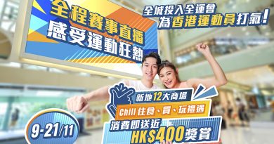 新地12大商場巨型電視全程直播全運 多重禮遇邊買邊食享受精彩賽事