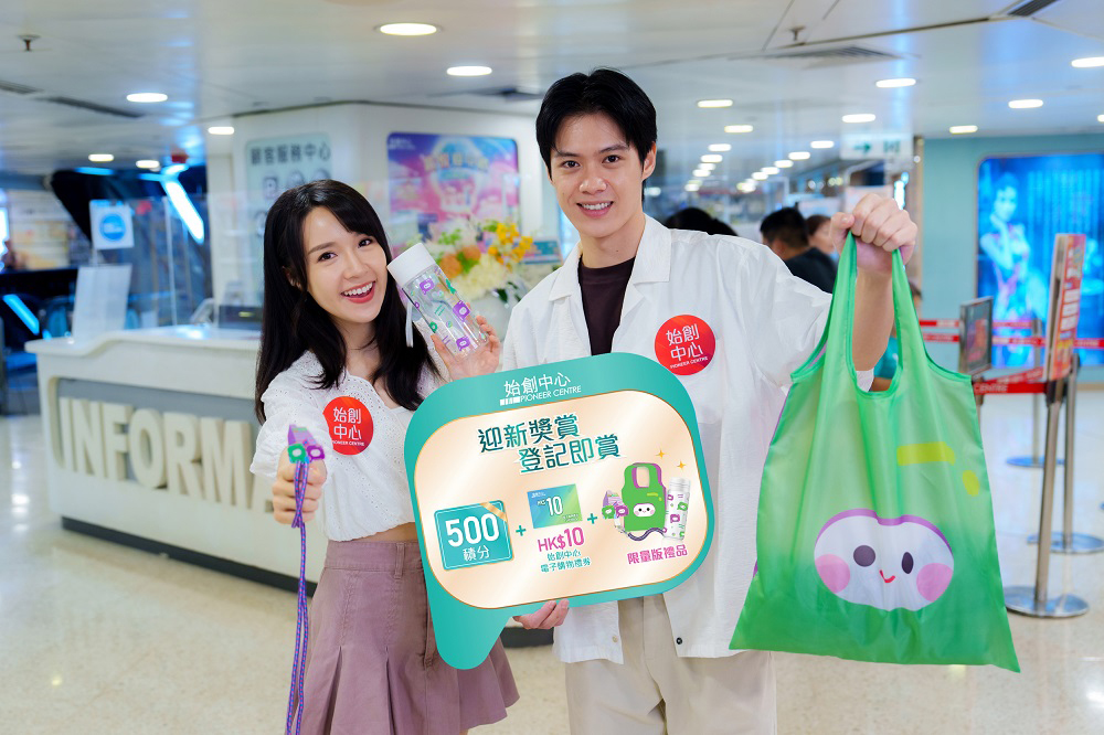 會員豐富迎新奬賞