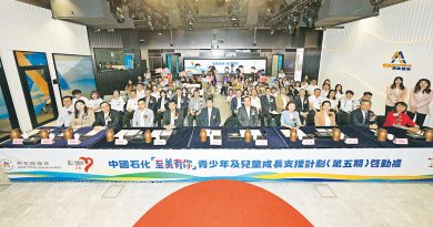 中國石化「至美有你」青少年及兒童成長支援計劃（第五期）啟動禮，眾嘉賓、參與計劃的學童代表和家長，以及中國石化駐港單位負責人及師友代表大合照。