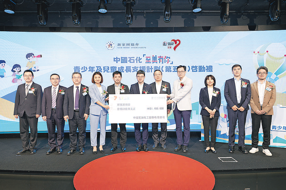 中國石化香港代表處副總代表田琳（左四）捐贈140萬元予「至美有你」計劃（第五期），多位政、商、民代表共同見證。
