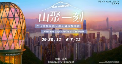 恒隆山頂廣場「山聚一刻」社區文化盛會