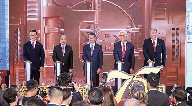 上海商業銀行啟動75周年活動，由財政司司長陳茂波（中）、上海商業銀行董事長李慶言（左二）、上海商業儲蓄銀行董事榮智權（右二）、上海商業銀行非執行董事榮康信（右一）及行政總裁林永德（左一）共同主禮。