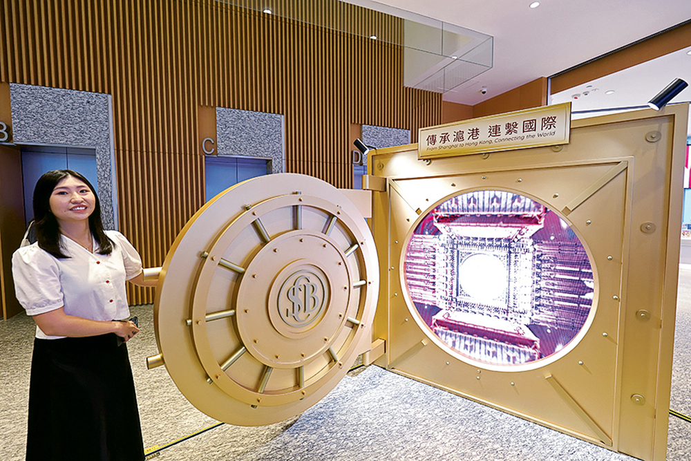 上海商業銀行舉辦75周年展覽，見證該行與香港銀行業的演變進程。
