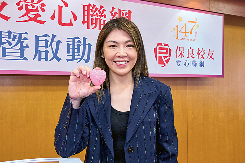 保良局主席何芷韻太平紳士倡議成立「保良校友愛心聯網」，結合大家力量造福社會。