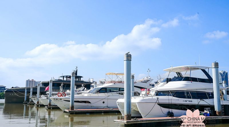 2025第十五屆澳門國際遊艇展