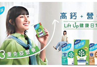 鈣思寶 升級配方三重免疫營養