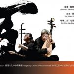 香港中樂團夥頂尖琵琶演奏家張強「中樂百首精選VI ——星河草原名曲再響」