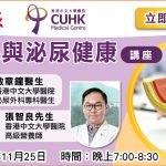 男士最痛下尿路症狀：前列腺肥大與癌症 拆解5關鍵 別讓小便小事變大病