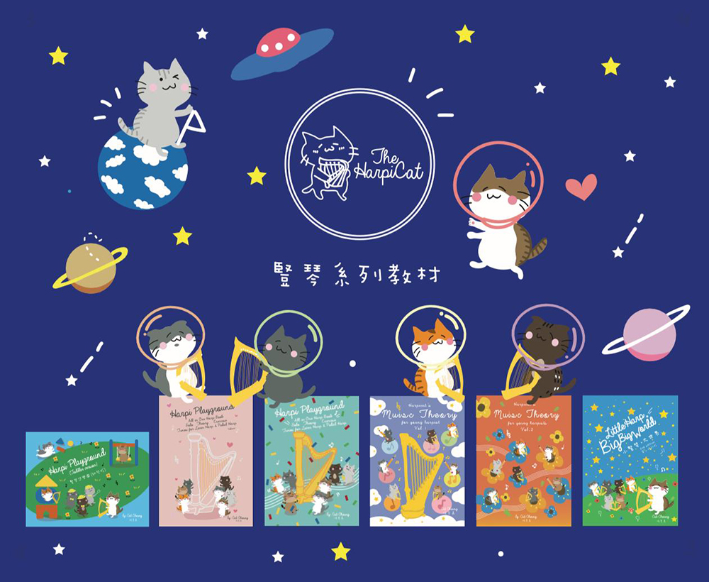Cat靈動有趣的創作使教材大受歡迎,貓咪元素更延伸至各種生活化的周邊產品。