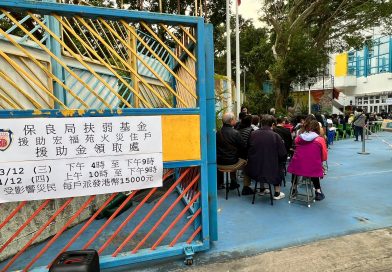 保良局一連兩日於保良局田家炳小學向每戶受影響家庭發放港幣15,000元緊急援助金，以助他們渡過燃眉之急。