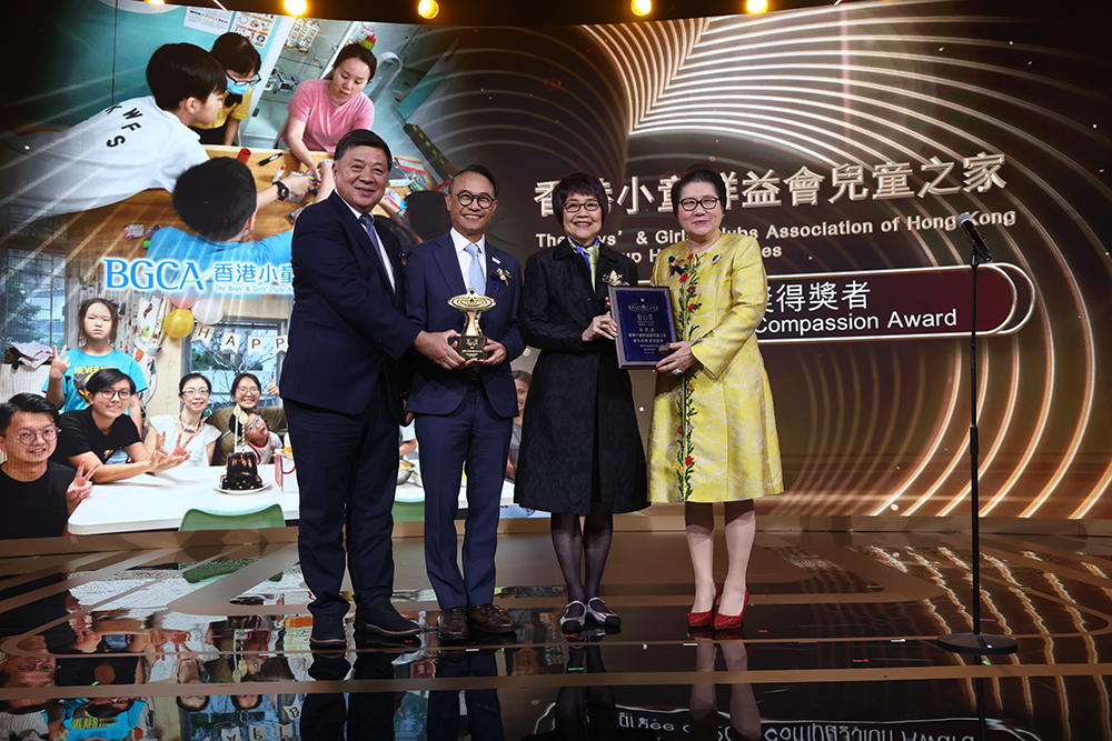 第20屆愛心獎得獎者香港小童群益會兒童之家