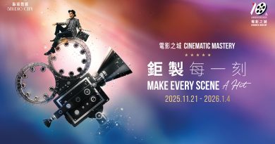 澳門新濠影滙10周年“電影之城 —— 鉅製每一刻”主題慶典活動