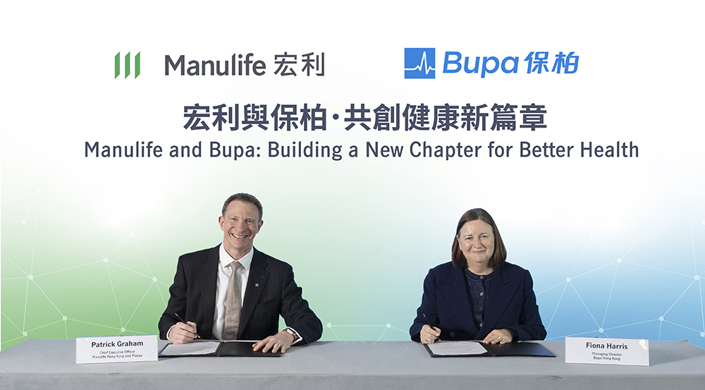 宏利與保柏簽訂合作備忘錄，於香港展開策略性合作，攜手創建更強大、更完善的醫療服務網絡，為客戶提供更便捷及多元化的選擇。宏利香港及澳門行政總裁白凱榮（左）及保柏香港董事總經理夏思雅（右）出席備忘錄簽署儀式。
