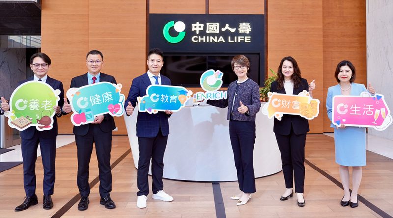 中國人壽（海外）香港分公司一眾管理層共同見證全新增值服務平台「ENRICH．盈加」正式上線