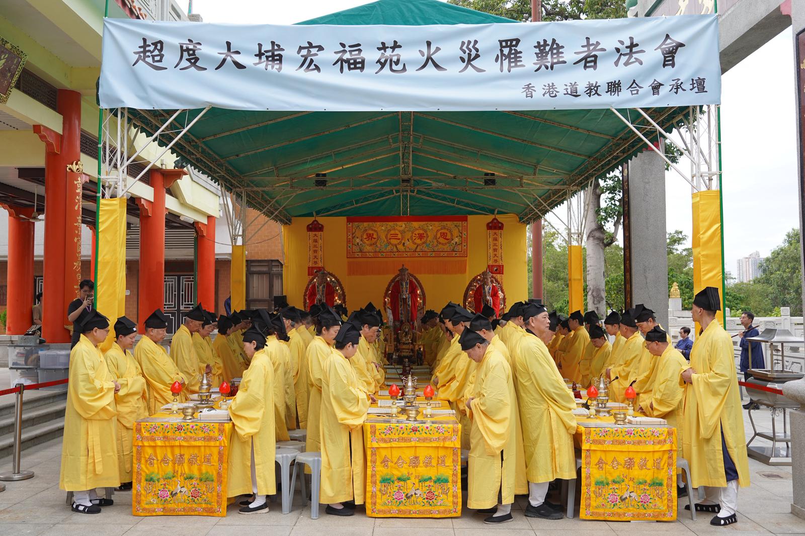 香港道教聯合會啟建「超度大埔宏福苑火災罹難者法會」 超過100名道侶為罹難者誦經超度