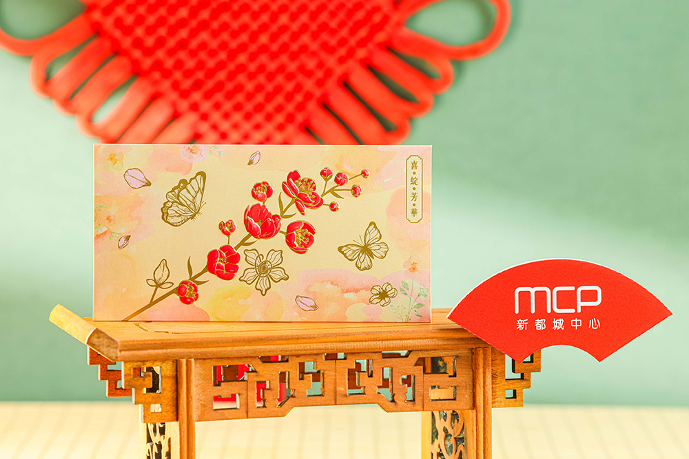 「喜綻芳華」利是封