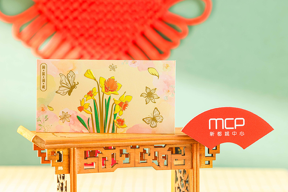 「錦簇滿載」 利是封