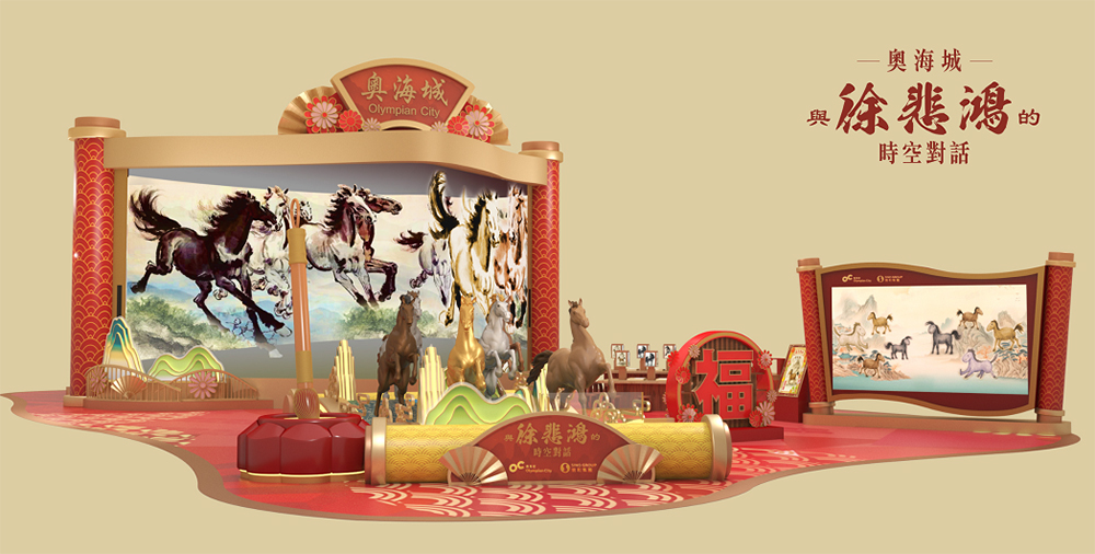 奧海城「與徐悲鴻的時空對話」660吋室內巨型屏幕沉浸式駿馬3D裸視