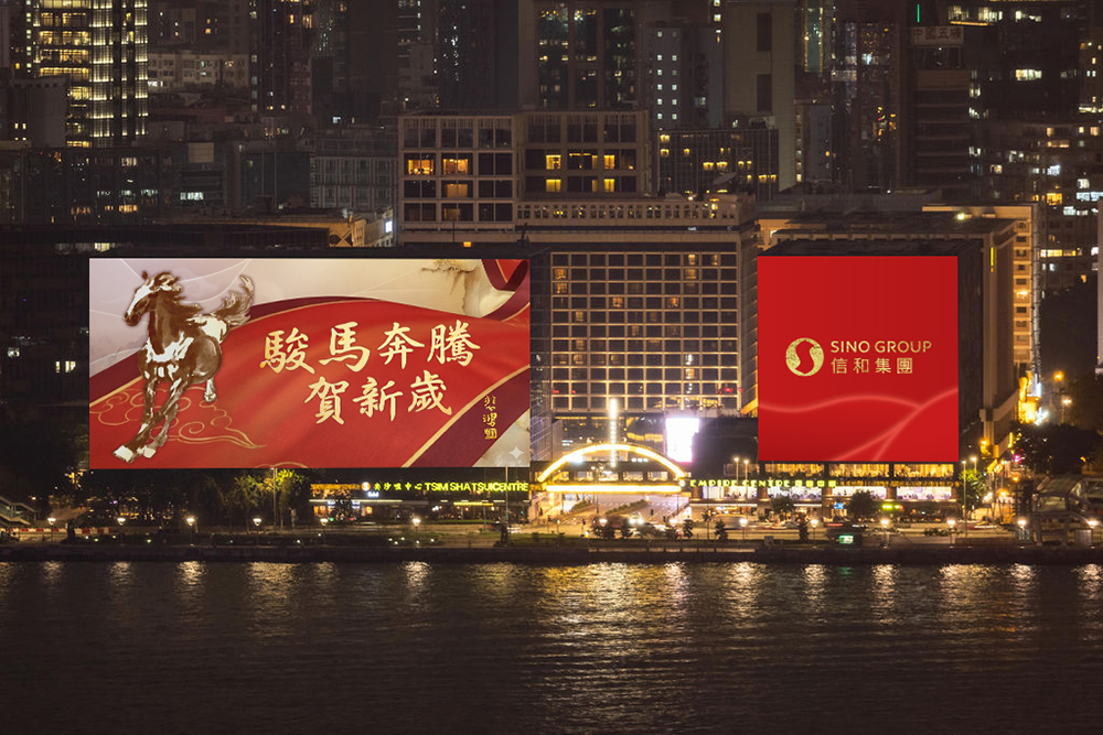 尖沙咀中心及帝國中心4,000平方米巨型LED幕牆奔馬祝賀動畫映照維港