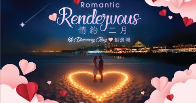 情約二月@愉景灣