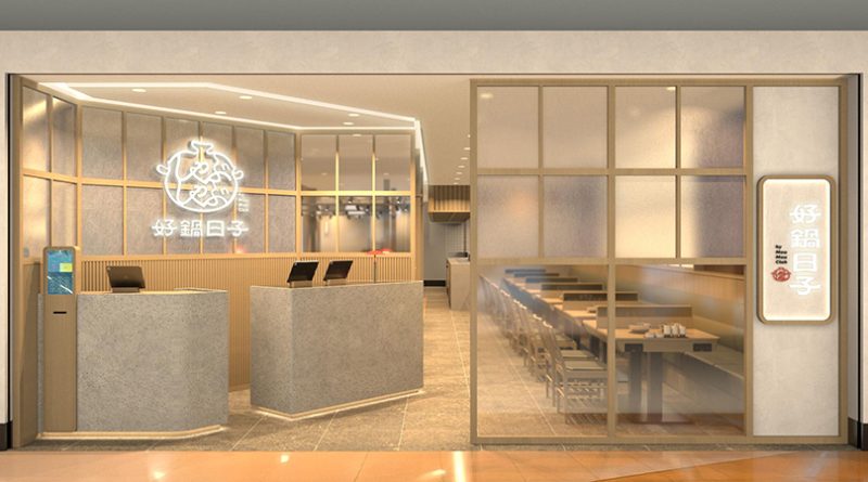 好鍋日子登陸將軍澳 東港城店限定餐目 新張半價