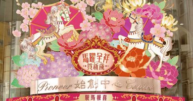 馬躍呈祥賀新歲