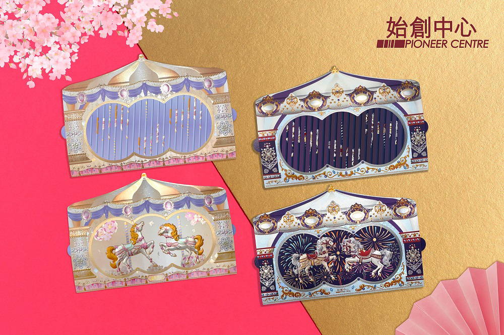 「駿影璀璨 馬躍花開」摩爾利市封 「甜美花盛」及「時尚光影」雙款設計華麗登場