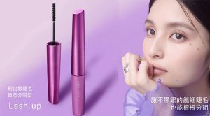 dejavu Lash Up極致分明睫毛膏 刷出自然完美睫毛