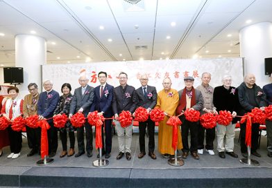 主禮嘉賓主持開幕儀式