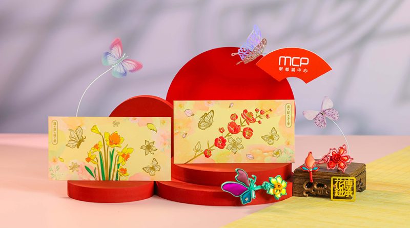 「繁花舞蝶利是封」、「花飛蝶舞」花鈕工藝胸針及利是封套裝