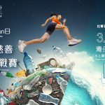 Bling Bling Ocean香港海洋節 藍海奔Fun日—海廢慈善體能挑戰賽