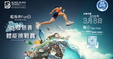 Bling Bling Ocean香港海洋節 藍海奔Fun日—海廢慈善體能挑戰賽