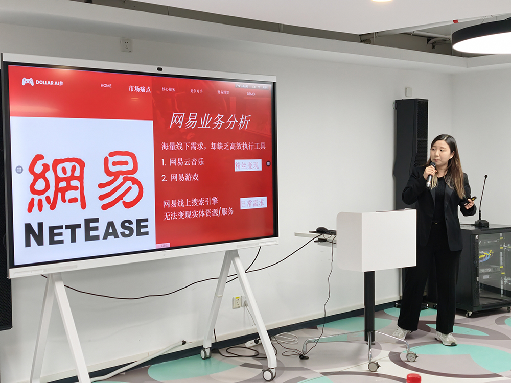 粵港澳大灣區企業研究創業營