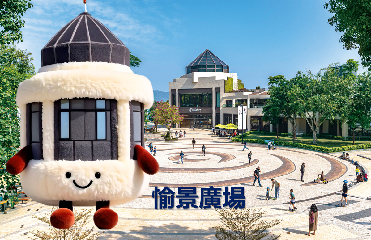 愉景灣可愛親善大使活力登場