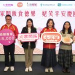 （左起）鄰舍輔導會執行委員會主席戴健文、大家樂集團食德樂總經理林志偉、基督教家庭服務中心助理總幹事彭淑玲、大家樂集團首席執行官梁可婷、香港耆康老人福利會行政總監甘淑嫻、大家樂集團休閒餐飲總經理鄧蕙翹主持啟動儀式。