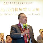 2026年中華文化與道教信仰展覽及論壇