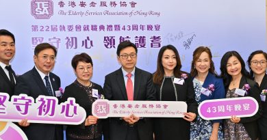 (左起) 香港安老服務協會司庫陳家明先生，內務副主席王嘉昌先生，永遠榮譽主席李輝MH, 孫玉菡局長，第一副主席邱婕兒MH,秘書長陳靜如女士，籌委會主席鄒錚女士及工作小組郭冠華女士一起合照。