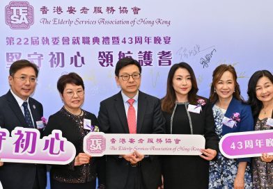 (左起) 香港安老服務協會司庫陳家明先生，內務副主席王嘉昌先生，永遠榮譽主席李輝MH, 孫玉菡局長，第一副主席邱婕兒MH,秘書長陳靜如女士，籌委會主席鄒錚女士及工作小組郭冠華女士一起合照。