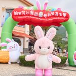 愉景灣沙灘獵蛋奇兵暨嘉年華