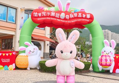 愉景灣沙灘獵蛋奇兵暨嘉年華